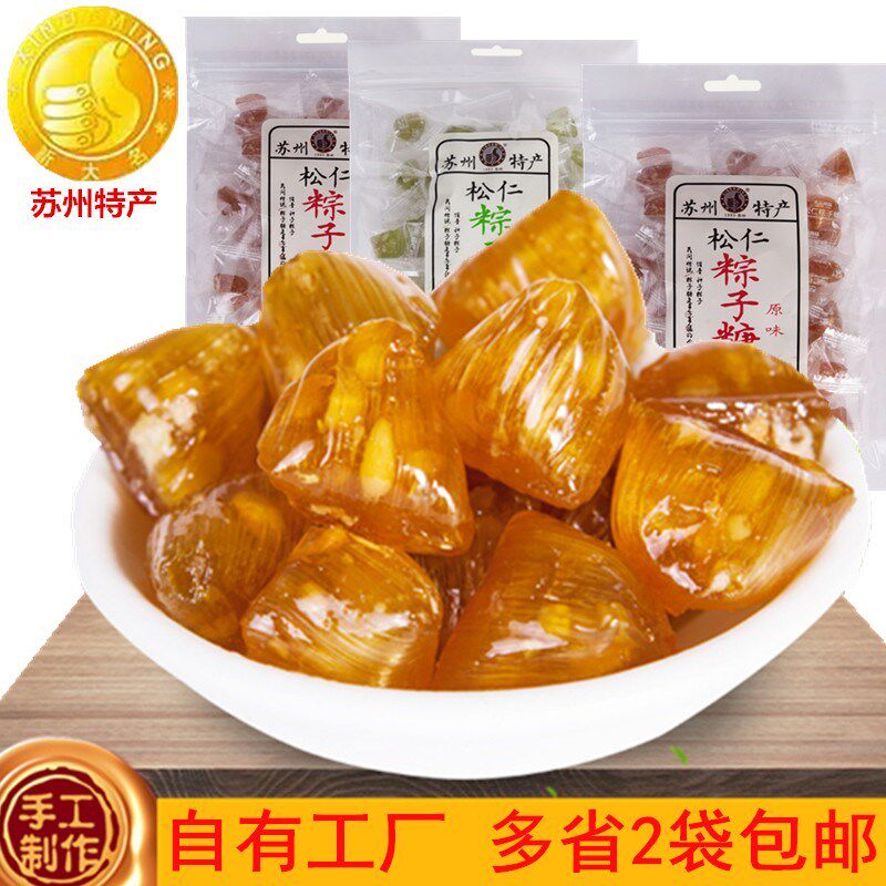 松仁粽子糖苏州土特产桂花薄荷玫瑰麦芽姜糖手工特色硬糖200g袋装