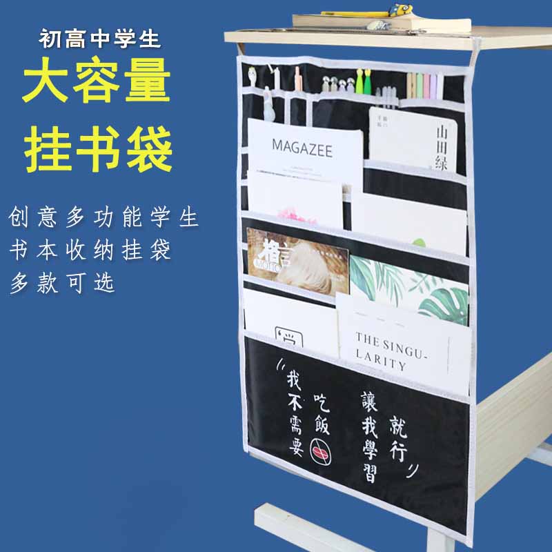 multi-function originality Desk Storage bag student Hanging bag desk Hanging bag This book pylons Book bagin the Electronic Dictionary/Electronic paper book/Stationery , Shelves/Display items , Bookend/Reading frame category - from Buy2taobao.com to provide professional Taobao agent buy service