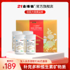 21金維他 多種複合維生素礦物質60片/瓶*4禮盒 節日送禮佳品正品 21金維他 多種複合維生素礦物質60片/瓶*4禮盒 節日送禮佳品正品
