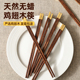 鸡翅木筷子家用高档实木防滑防霉精品高端木质儿童快子家庭新款
