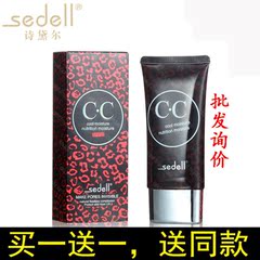 sedell诗黛尔 水漾光感CC霜 裸妆BB霜保湿补水零负担透气专柜正品