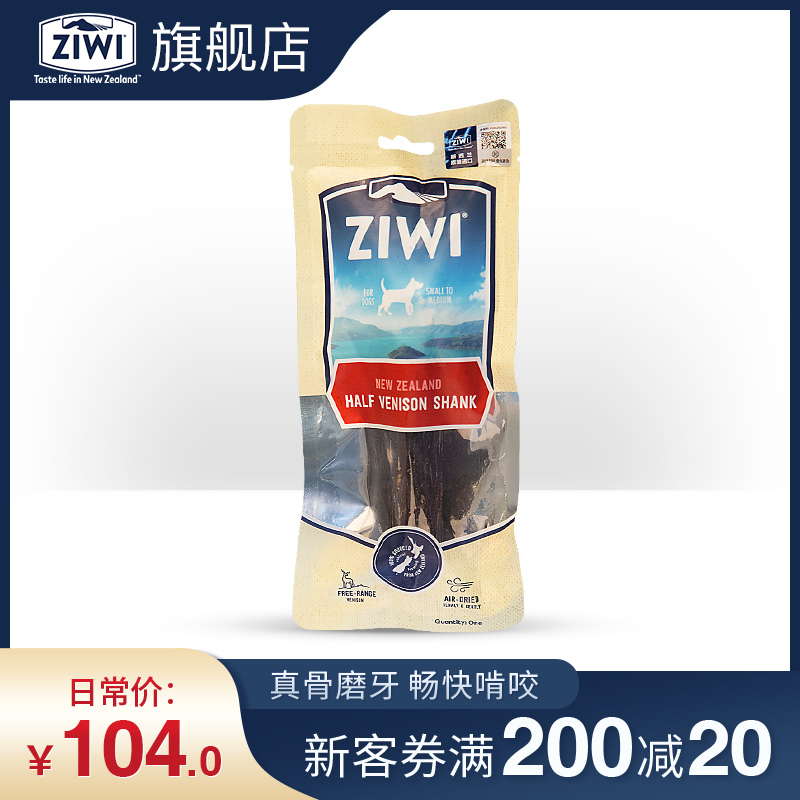 【ziwi旗舰店】滋益巅峰Ziwi Peak狗零食磨牙棒小腿耐咬咬骨半根|ruв категории животное/Животное питание и принадлежностей, собака закуски - от Buy2taobao.com для оказания профессиональной услуги покупки агента Taobao