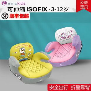 innokids儿童车载便携式坐垫isoifx安全座椅增高垫汽车用3-12周岁