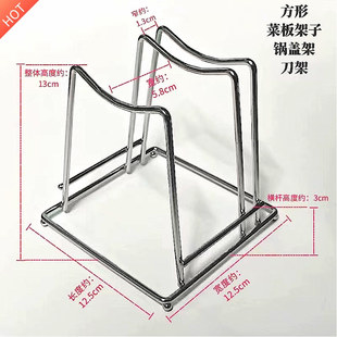 锅盖架菜板架子置物架砧板收纳架家用刀架不锈钢加厚切菜板案板架