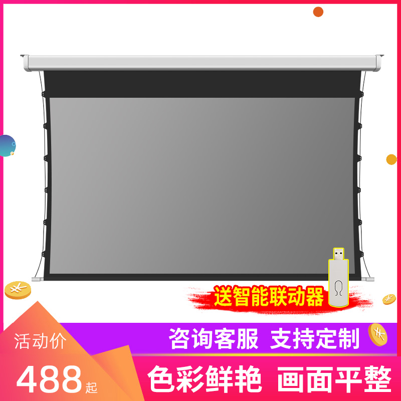 投影幕布电动拉线幕布投影家用办公隐藏嵌入式天花光学100寸壁挂