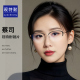 猫眼半框近视眼镜女超轻网上可配度数小框防蓝光黑色平光眼睛框架