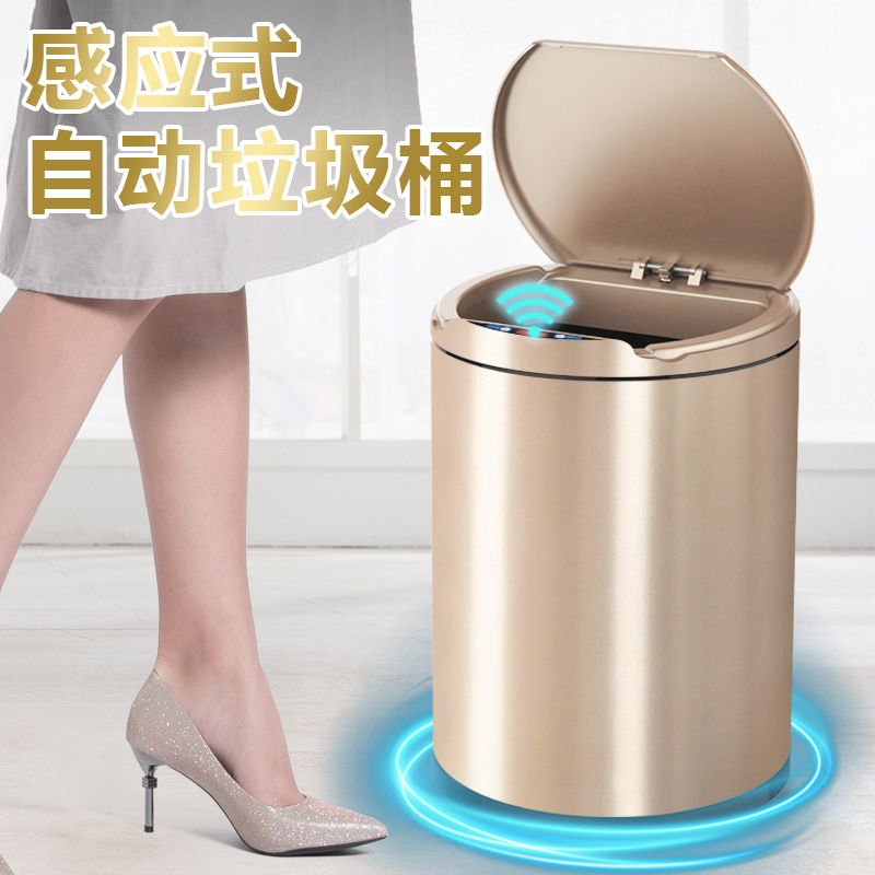 感应垃圾桶智能家用全自动创意客厅卧室厨房卫生间有盖电动垃圾筒