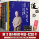 曾仕强书6册 曾仕强详解道德经的人生智慧奥秘道经德经玄妙老子的人生智慧曾仕强书易经的奥详解易经帛书老子甲乙本为底本经典语录