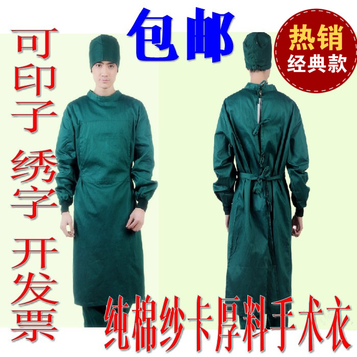 纯棉手术衣男女长袖手术服隔离衣实验室医生服白大褂蓝紫色洗手衣