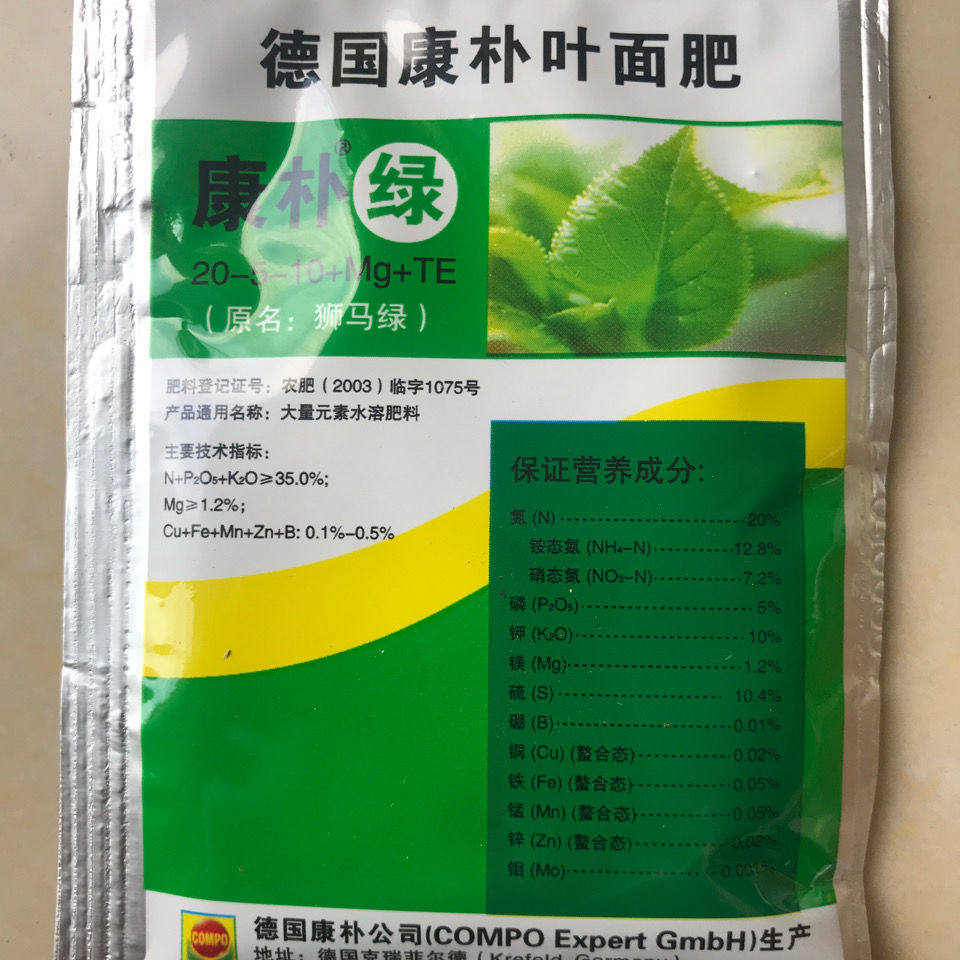 康朴绿叶面肥 花卉蔬菜水果 一包20克叶片浓绿色的促进营养供应