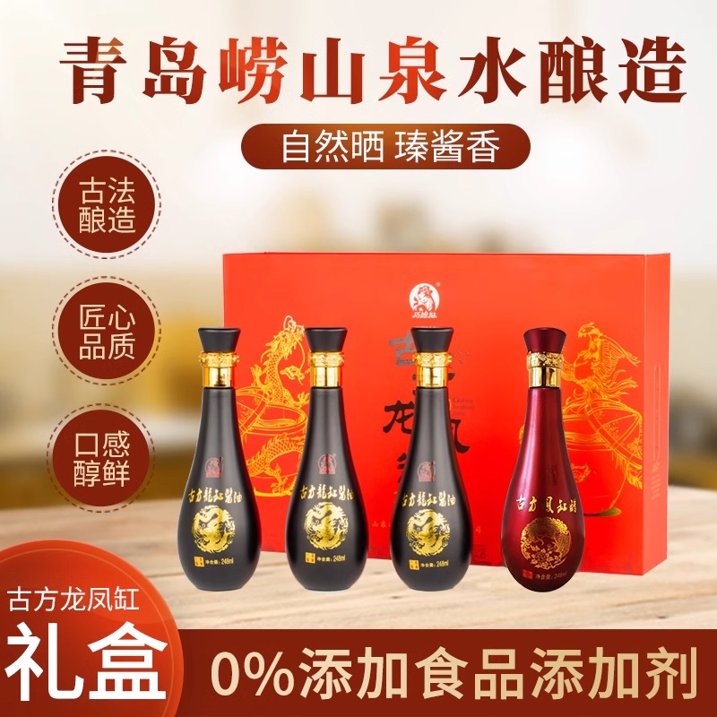 好客山东巧媳妇龙缸酱油凤缸醋248