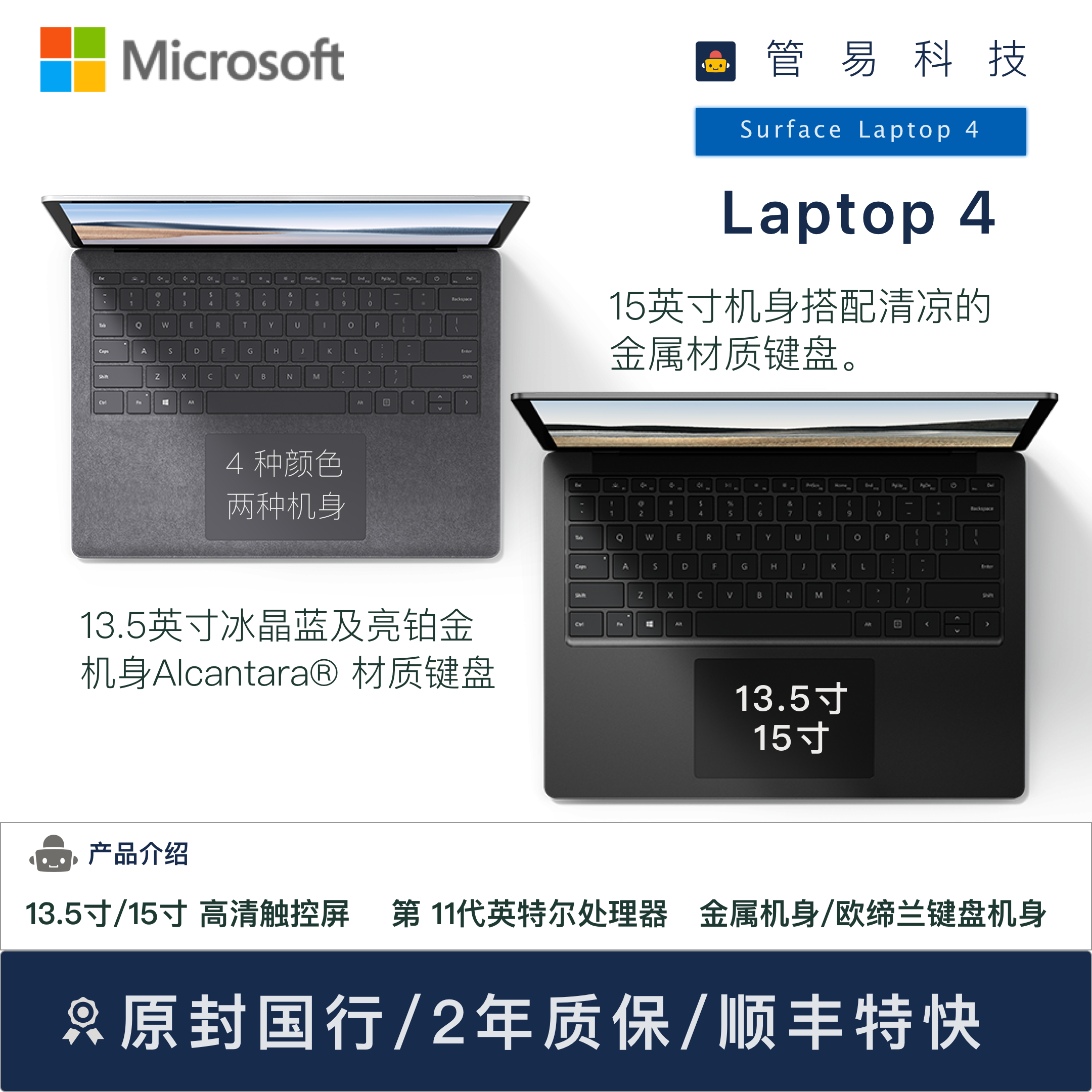 新款Microsoft微软13寸15寸Surface Laptop4 触屏超薄笔记本电脑|ruв категории ноутбук - от Buy2taobao.com для оказания профессиональной услуги покупки агента Taobao