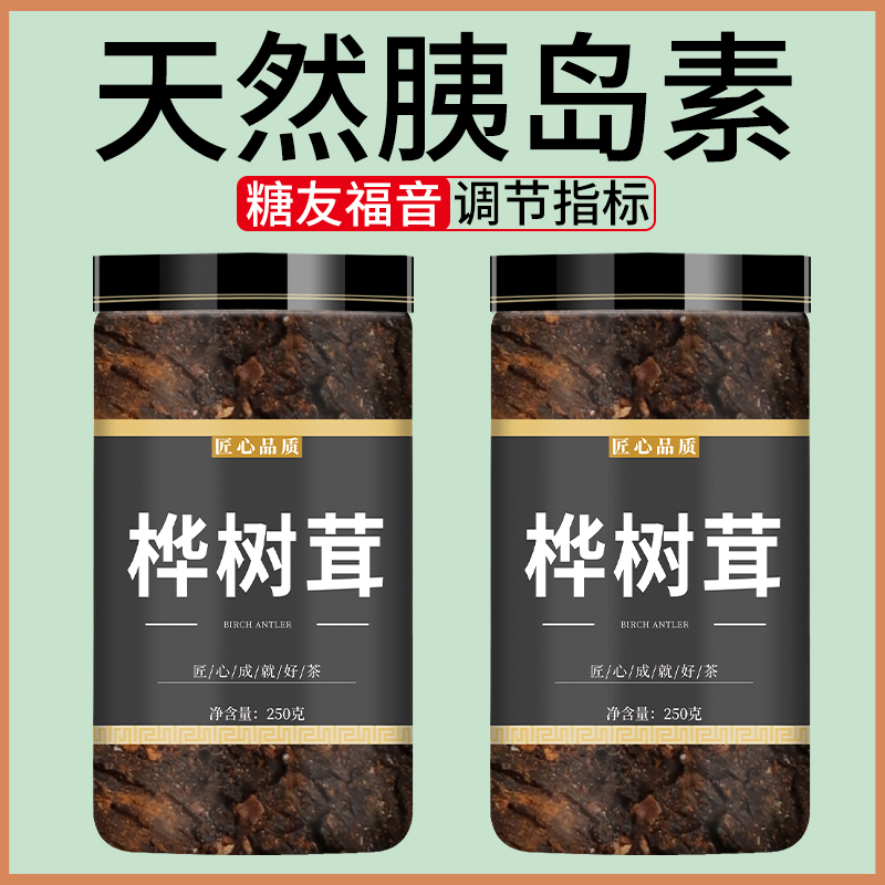 桦树茸俄罗斯进口旗舰店正品的功效黑