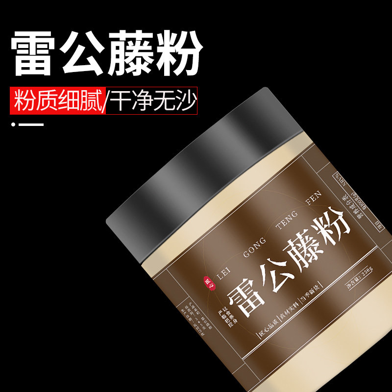 雷公藤粉雷公藤中药材500g新货正品黄藤木胖关藤纯药黄藤根旗舰店