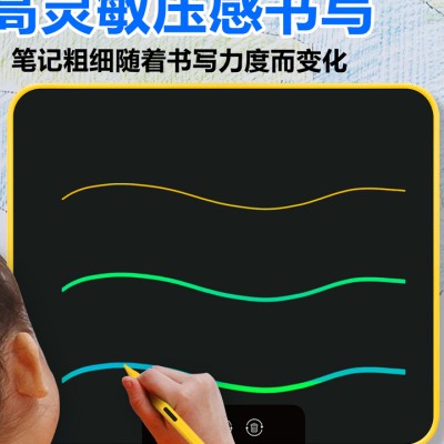 儿童液晶绘画板涂鸦板家用小黑板电子写字板宝宝画画板护眼充电款