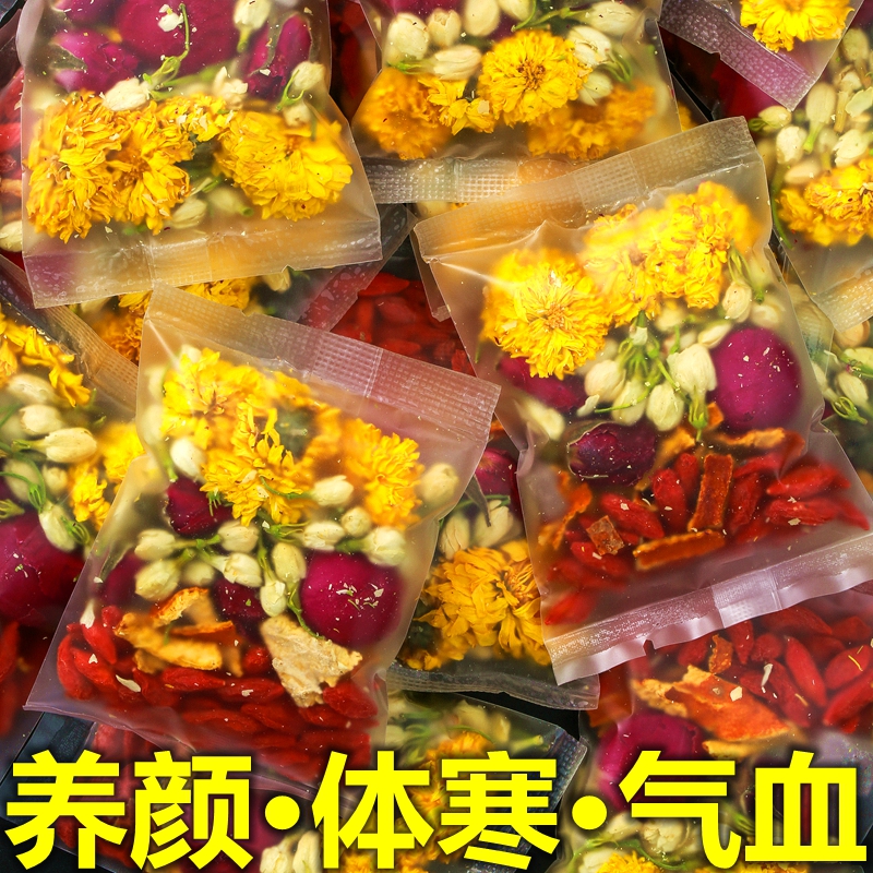 玫瑰茉莉菊花花茶包养生组合茶叶正品