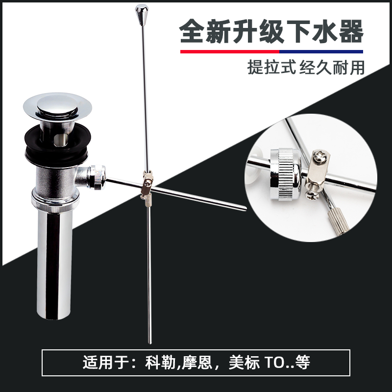 科勒提拉下水器