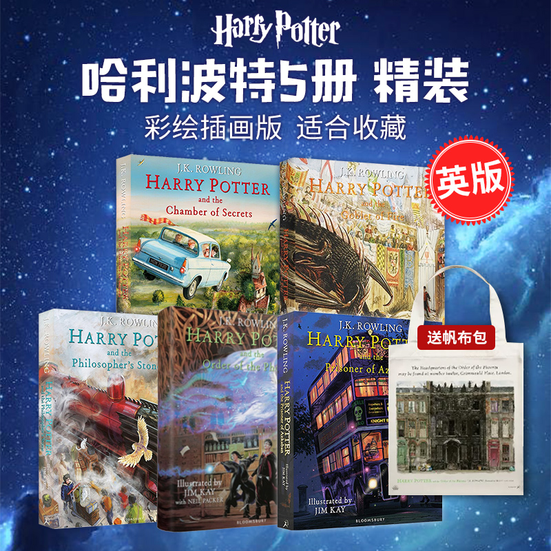 英文原版 Harry potter