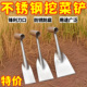 挖野菜神器小铲子挖荠菜除草种菜种花工具松土锰钢铁铲挖菜铁锹铲