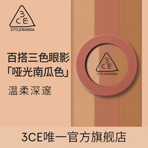 Official authentic 3CE Three Color Eyeshadow natural long lasting nude makeup, matte pearlescent pumpkin, earth color Korea