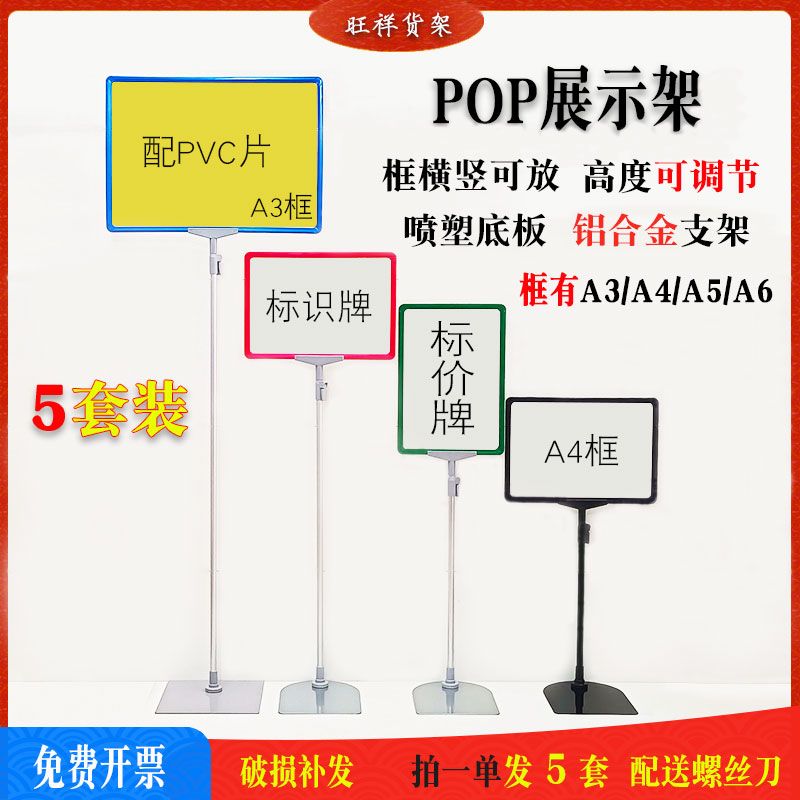 a4促销牌车间超市堆头牌标牌标价牌仓储广告夹标示标价促销架放置