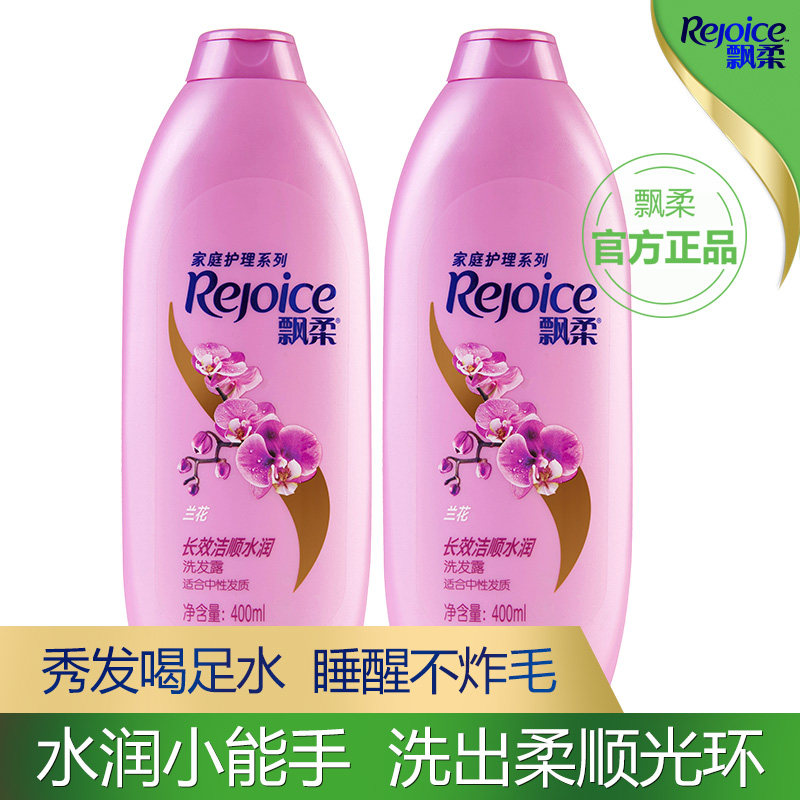 飘柔400ml洗发水兰花
