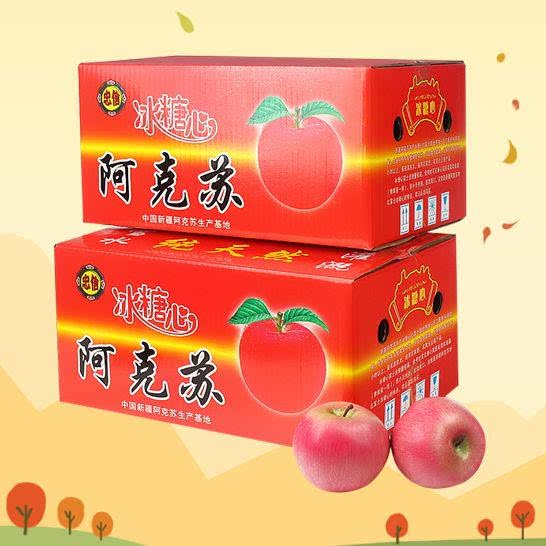 一折阿克苏苹果包装箱10斤装_阿克苏苹果包装箱10斤装箱子礼盒纸箱