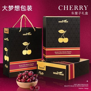 高档烫金黑色车厘子5斤装水果礼盒智利大樱桃高端水果礼品盒空盒