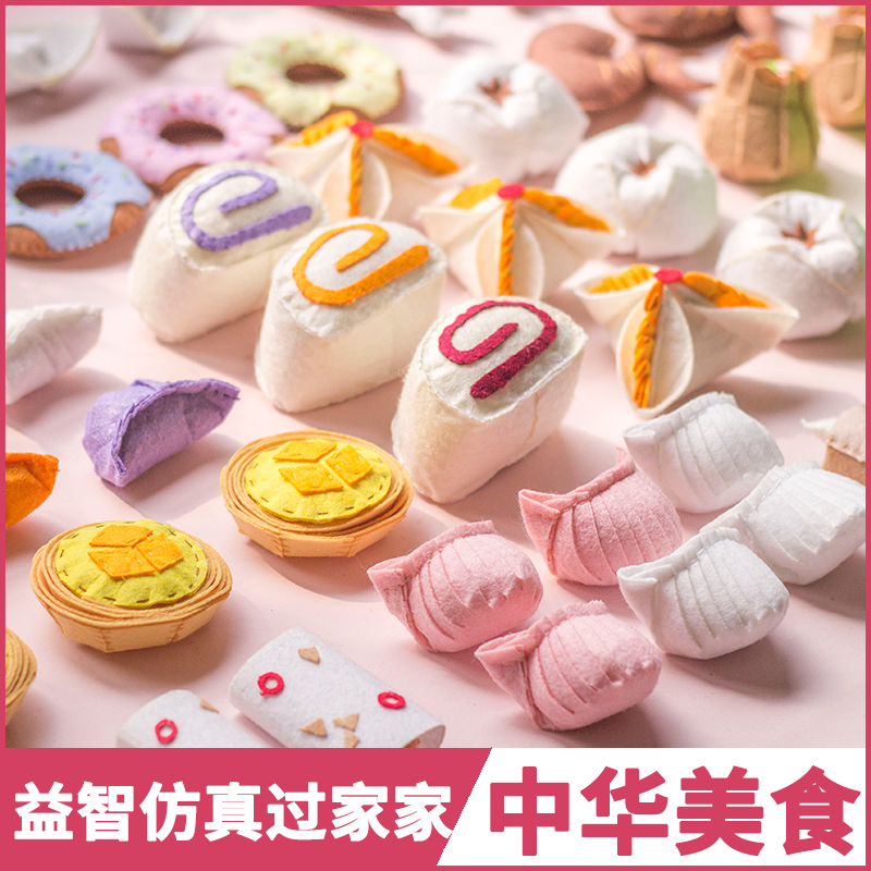 幼儿园_美食手工玩具材料包粽饺子自制不织布diy仿真食物幼儿园作业过