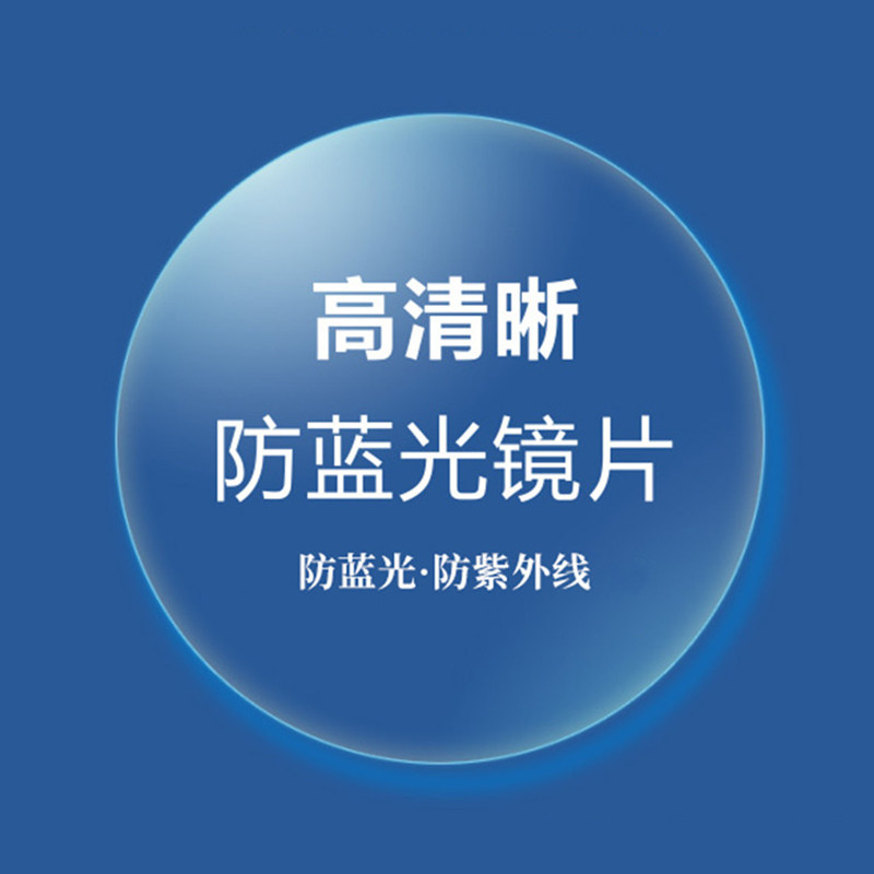 近视镜片绿膜167非球面防蓝光防雾174超薄配高度数眼镜网上配镜