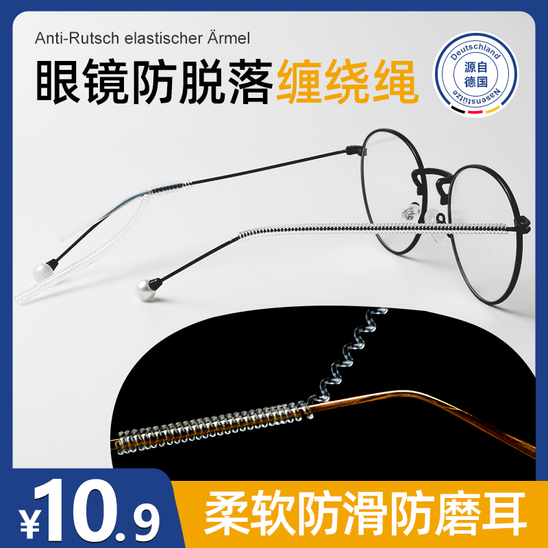 防脱落眼镜腿套防滑脚套固定耳勾托儿童眼睛防痛防磨耳朵过敏神器