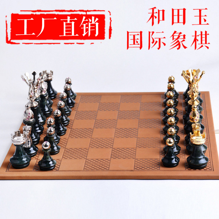 和田玉国际象棋带证书赠品收藏创意礼品套装青玉镶钻玉石国外象棋