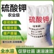 正品硫酸钾 农用钾肥速水溶全水溶复合肥通用钾肥料包邮