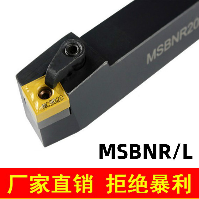 75度正方形数控刀杆MSBNL/MSBNR2525M15/3232P15/3232P19/4040R19|ruв категории оборудование/инструменты, режущий инструмент, Другие режущий инструмент - от Buy2taobao.com для оказания профессиональной услуги покупки агента Taobao