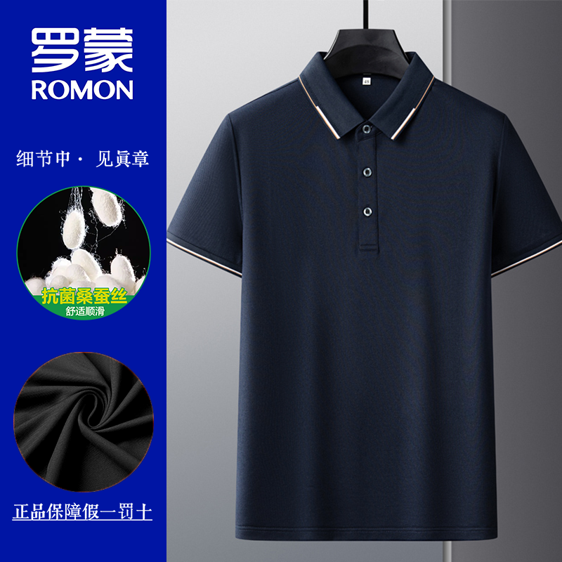 Romon罗蒙男士桑蚕丝 吸汗透气短袖Polo衫翻领L-5522