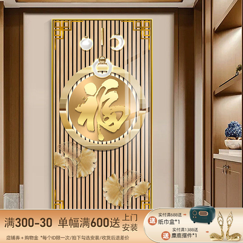 金色福字新中式玄关装饰画寓意好走廊过道轻奢高档银杏叶发光字画