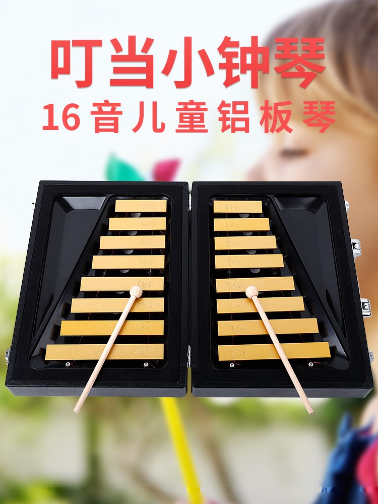 热销小钟琴 幼儿园 儿童乐器_叮当小钟琴16音幼儿园儿童乐器铝板琴