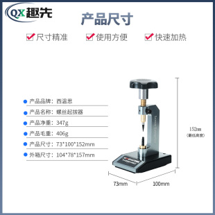 眼镜螺丝起拔器镜架修理专用工具维修取镜腿螺钉滑丝断螺丝取出器