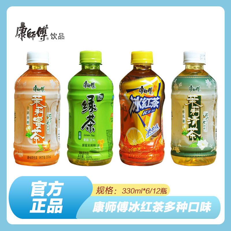 康师傅冰红茶330ml*12瓶茉莉