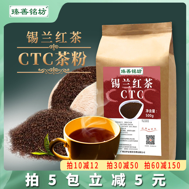 锡兰红茶CTC500g斯里兰卡红茶