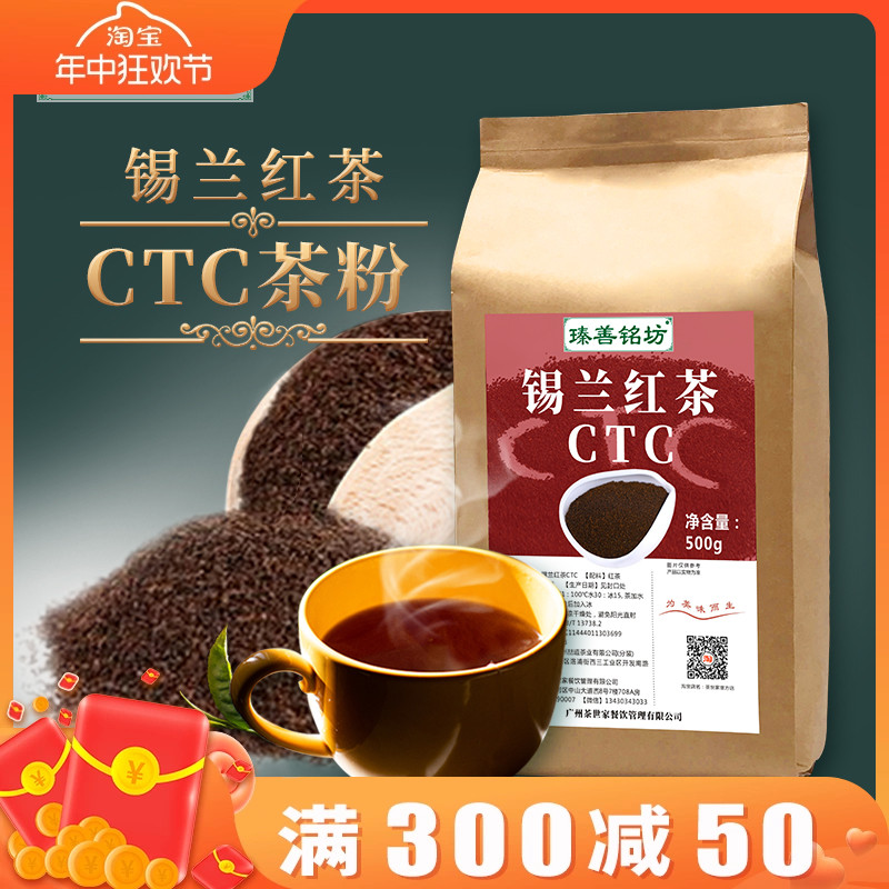 锡兰红茶CTC500g斯里兰卡红茶