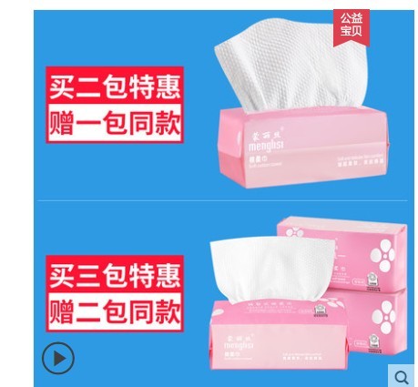 蒙丽丝洗脸巾女纯棉一次性洁面巾美容无菌化妆棉柔巾擦脸纸巾专用