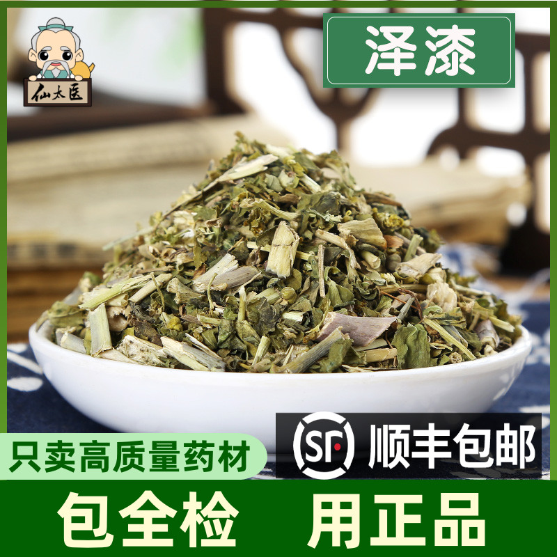 仙太医 泽漆中药材500g野生则漆别名五朵云猫眼草五凤草灯台草在类目 传统滋补营养品, 其他传统滋补品, 传统滋补品其他中 - 来自Buy2taobao.com提供专业的淘宝代购服务