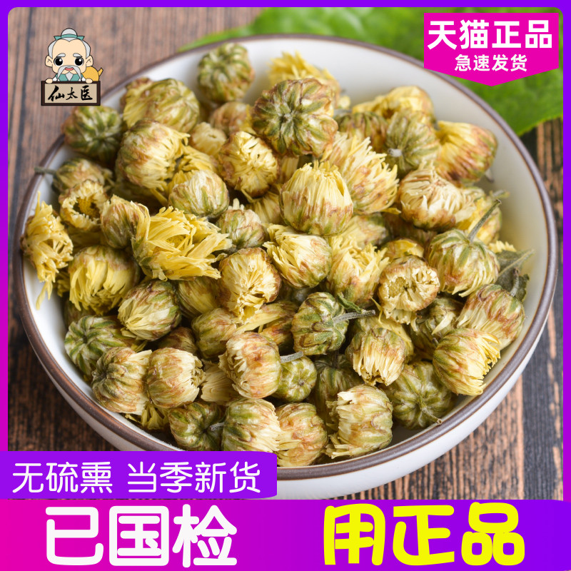 Tire chrysanthemum tea Chrysanthemum Tea Tongxiang Wang Ju tires 250 Super wild Gongju bulk 500 Chrysanthemum Chrysanthemumin the Traditional nourishing food , Medicinal and Edible Food , Other Medicinal and Edible Food category - from Buy2taobao.com to provide professional Taobao agent buy service