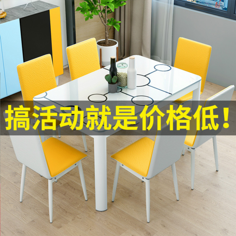 餐桌椅组合长方形4/6人椅子家用简约现代小户型吃饭桌子玻璃餐桌在类目 住宅家具, 桌类, 餐桌中 - 来自Buy2taobao.com提供专业的淘宝代购服务
