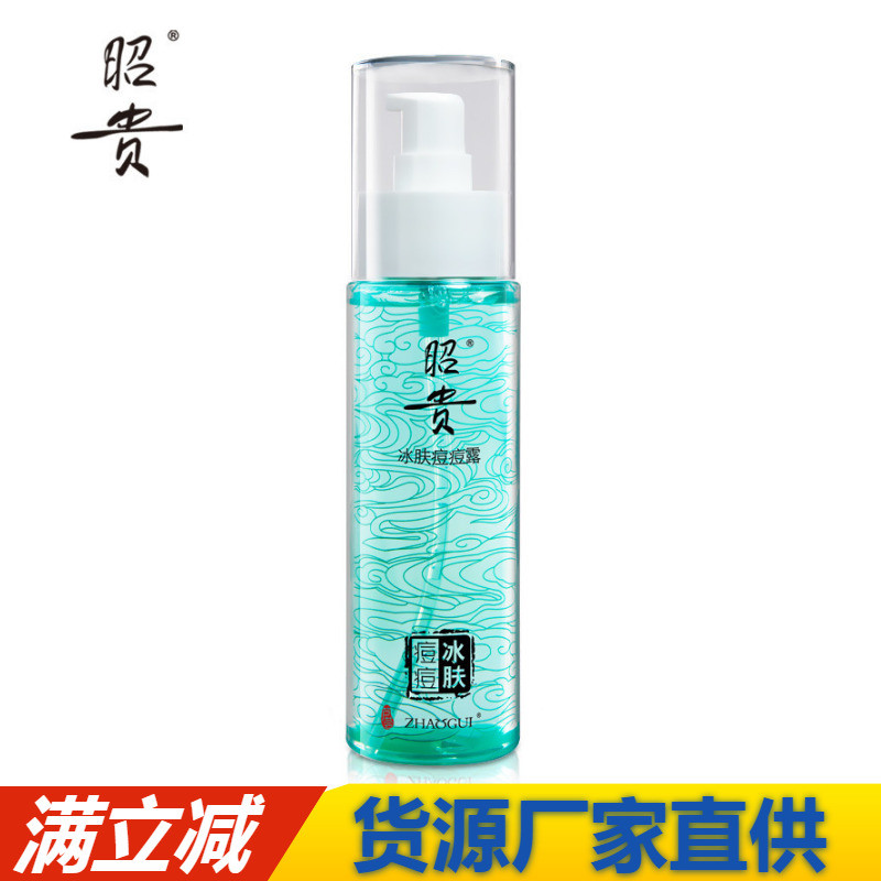 Zhaogui Ice skin Acne 120ml Aloe Lotion Moisture replenishment Toner Repairin the Skin Care/Body/Essential oils , Lotion/Toner category - from Buy2taobao.com to provide professional Taobao agent buy service