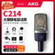 AKG/爱科技 C214电容麦克风话筒声卡套装设备全套主播直播K歌录音