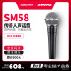 Shure/舒尔 SM58 SM57舞台乐器演出弹唱录音直播麦克风 动圈话筒