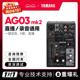 YAMAHA/雅马哈 AG03MK2 外置声卡调音台电脑手机录音直播K歌设备