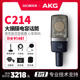 AKG/爱科技 C214电容麦克风话筒声卡套装设备全套主播直播K歌录音